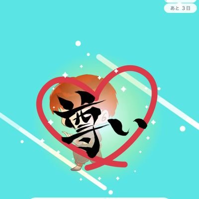 23GVnjyP1TZ5ppg's profile picture. はじめまして、あなたの心に笑顔の花をお届けにまいりました(●´~`●)❁⃘*.
剱持静夜です
https://t.co/TYXwiCybe4

母
@Zyanuke2diane

姉
@N_HAYATO_21

ファンアートタグ #静夜たんのアート教室