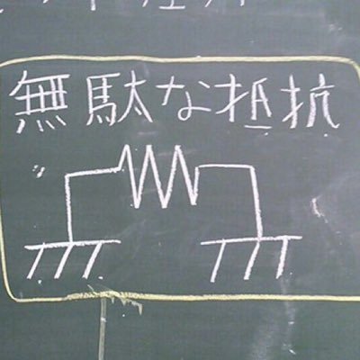 7EdNODqYTtt2U9M's profile picture. RN62/洛南高數學硏究部二五期部長𓇳𓎡𓍢𓈖𓄿𓈖𓋴𓍢𓍢𓎼𓄿𓎡𓍢𓎡𓇌𓈖𓎡𓇋𓍢𓍢𓃀𓍢𓎇 𓏾𓎡𓇋𓃀𓍢𓍿𓍯𓍢/#全国科学部連合/ホバ班プレゼン担当