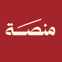 Manassah | منصة (@manaassah) 's Twitter Profile