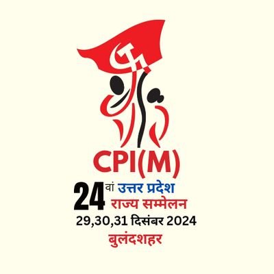Official Account of Communist Party of India (Marxist) Uttar Pradesh State Committee