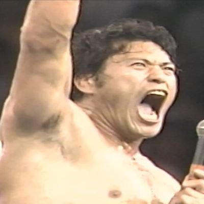 アントニオアーボーからアントニオあーぼうそして再びアントニオあーぼう復活‼️
甦る闘魂精神よ(ง🔥Д🔥)ง