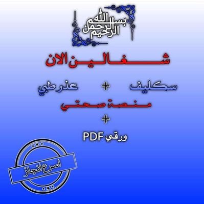 المملكة_العربية_السعودية
#مجزره_الشفاء
#من_الميدان
#الجوازات_في_خدمتكم
#الرياض_اختيار_العالم
#الرياض_إكسبو2030
#سكليف #سكليف_ورقيB