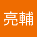ライム (@0cpthhgoa22235) Twitter profile photo ライム (@0cpthhgoa22235) Twitter profile photo