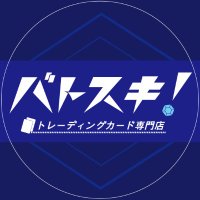 【大須店】トレカ専門店 バトスキ! ポケカ取扱始めました! (@batosuki_shop) 's Twitter Profile Photo 【大須店】トレカ専門店 バトスキ! ポケカ取扱始めました! (@batosuki_shop) 's Twitter Profile Photo