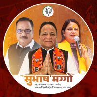 Subhash Maggo (@subhashmaggobjp) 's Twitter Profile