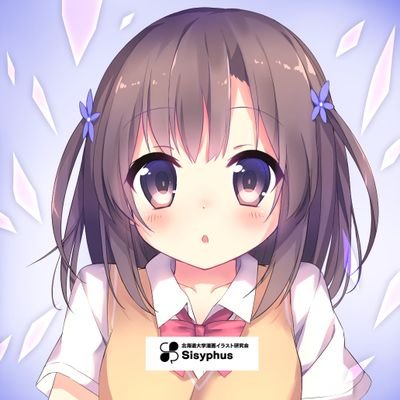 北海道大学 漫画イラスト研究会さんのプロフィール画像
