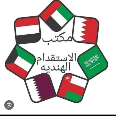 مكتب استقدام الهند مومبائي سائق خاص، شاحنة، شيول بوكلين عامل استراحة شركة مؤسسة مصنع مطبخ مزارع نجار مبلط كهربائي اتصل الواتساب
+916970388670