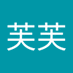 芙芙 (@fufu06293) Twitter profile photo 芙芙 (@fufu06293) Twitter profile photo