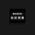 Rick Yao (@yao19rick) Twitter profile photo Rick Yao (@yao19rick) Twitter profile photo