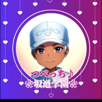 つべっち (@htgugwqxicmz8xe) 's Twitter Profile