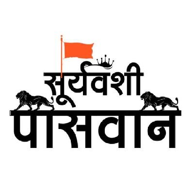 bsc baeloje kamplit palamuru uneberceti
× पसवान हयि रे पगली, तोरा एरिया मे आवाऽ तानी। 💪
chirag Paswan