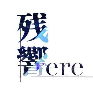 歌って作曲してMIXする人です。
依頼、受け付けておりますので相談の際にはツイプロの方をお読みください。
依頼のリスト⇒https://t.co/2V5daqVsXw
所属サークル⇒https://t.co/RdvQz1lo7G