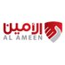Al Ameen l الأمين (@alameenservice) Twitter profile photo Al Ameen l الأمين (@alameenservice) Twitter profile photo