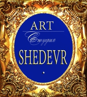 Студия АРТ-ШЕДЕВР-Творческая студия эксклюзивных картин для современного интерьера.