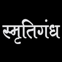 SmrutiGandha स्मृतिगंध (@smruti_gandha) 's Twitter Profile