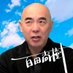百田尚樹(作家/日本保守党代表) (@hoshuto_hyakuta) Twitter profile photo 百田尚樹(作家/日本保守党代表) (@hoshuto_hyakuta) Twitter profile photo