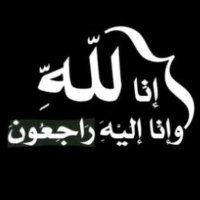 دعواتكم له بالرحمه•°o.O خالد O.o°• (@s_s_059) 's Twitter Profile