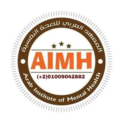 فاطمة (فريق عمل المعهد العربي للصحة النفسية)
للاستفسارات واتساب 00201009042882
او مباشرة من خلال الرابط👇🏻
https://t.co/9IZ3t96ER6