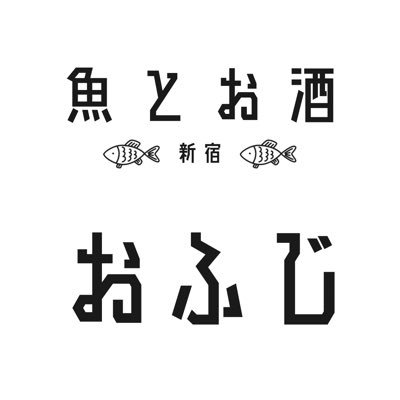 歌舞伎町でタバコが吸えて朝4時までやってる居酒屋です⭐️区役所通り新光ビルB1📍18:00-4:00 日曜は23:00まで 海鮮メインのなんでも居酒屋💪