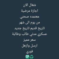 ابو فهد للخدمات العامه (@1j7dtdxp1btdwf0) 's Twitter Profile