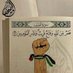 بركات القصيري (@barakatzaghir) Twitter profile photo بركات القصيري (@barakatzaghir) Twitter profile photo