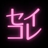 seicolle___'s profile picture. 立川エリアで話題の新体験！【夜這✖️素人娘✖️コスチューム】🌈完全業界未経験の娘たちが続々と入店中です🙈ウブっ娘たちのリアルな姿やちょっとした日常などをゆるゆるꕀ⋆っとお伝えしていきます🥳