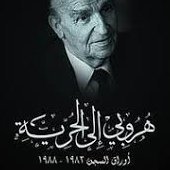 يَا صَاحِبَيِ السِّجْنِ أَأَرْبَابٌ مُّتَفَرِّقُونَ خَيْرٌ أَمِ اللَّهُ الْوَاحِدُ الْقَهَّارُ