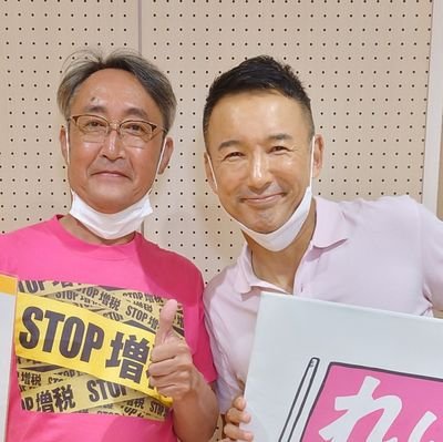 fmEmaN58qnVkaON's profile picture. れいわ新選組　岐阜ボランティア