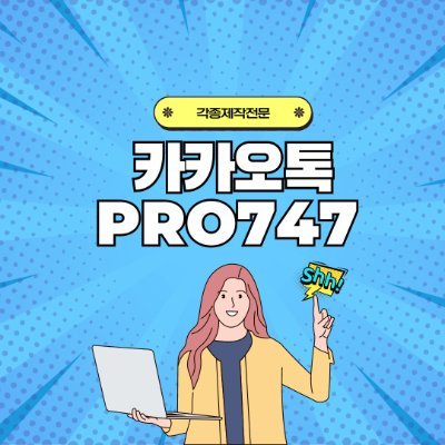 #통장거래내역서위조 #휴학증명서위조 #통장위조 #원천징수영수증위조 #졸업증명서위조さんのプロフィール画像
