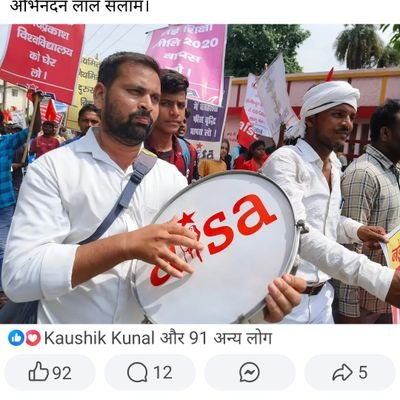 All India Student's Association -
Joint Secretary (BIHAR)
Social Activities || Poltical Analysis ||Student in M.A (Pol-Science)
Justice for all.