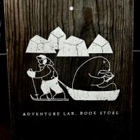 冒険研究所書店 (@bokenbooks) 's Twitter Profile
