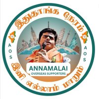 Annamalai Overseas Supporters (AOS) (@tamils_uk) 's Twitter Profile Photo Annamalai Overseas Supporters (AOS) (@tamils_uk) 's Twitter Profile Photo