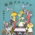 さかさきかおる🔔11月20日新刊発売! (@skskkr_sf) Twitter profile photo さかさきかおる🔔11月20日新刊発売! (@skskkr_sf) Twitter profile photo