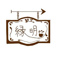 縁明企画 (@enmei_kikaku) 's Twitter Profile Photo