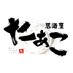 居酒屋たあこ|粘土で食べものをつくる人 (@takotako_taako) Twitter profile photo 居酒屋たあこ|粘土で食べものをつくる人 (@takotako_taako) Twitter profile photo