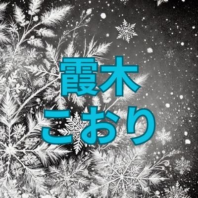 ショートポエムを投稿したりしてます!!
YouTube上でもアップしてます!
宜しくお願いします♪
いつか自分の本を出すのが夢です。/ポエム/詩/詩人