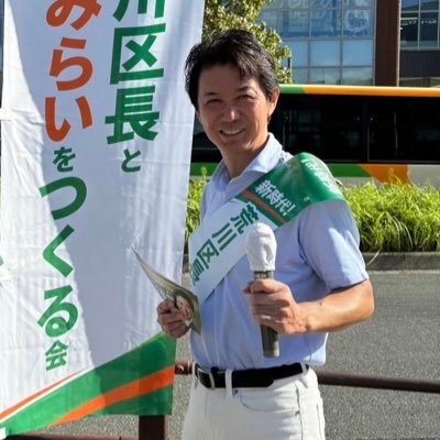 ◾️川越高校卒、日本大学卒、水産商社、矢野経済研究所、衆議院議員公設秘書、荒川区議会議員1期、東京都議会議員3期(幹事長2年)、2024(令和6)年11月より荒川区長◾️元消防団員、防災士、保護司、元荒川区小学校PTA連合会会長■趣味:ジョギング