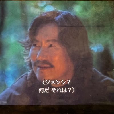 「じ」で始まって「し」で終わる職業/KRYラジオ「なりカル!」/レノファ山口スタジアム担架/ジョジョの奇妙な冒険/蝶野正洋/坊主選手権最優秀獲得歴あり/愛読書は週刊モーニング/学位取得記念アカウント