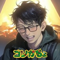 ゴンかちょ🏕🔥 (@goncacho) Twitter profile photo