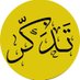 تَذَكَّرْ 💛 (@tistis129) Twitter profile photo تَذَكَّرْ 💛 (@tistis129) Twitter profile photo