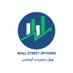 Wall Street options (@wallstreet9999) Twitter profile photo Wall Street options (@wallstreet9999) Twitter profile photo