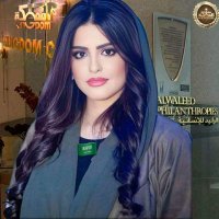 نجلا الوليد بن طلال بن عبدالعزيز (@alshykhal42658) Twitter profile photo