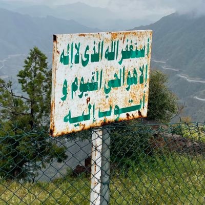 الحمدلله
