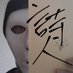 速攻詩人 (@vswagzaxahwyfpd) Twitter profile photo 速攻詩人 (@vswagzaxahwyfpd) Twitter profile photo