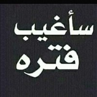 رحيل (@ryl1353685) Twitter profile photo