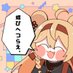 子獅子あらん🦁🍶ご依頼受付中! (@kojishi727) Twitter profile photo 子獅子あらん🦁🍶ご依頼受付中! (@kojishi727) Twitter profile photo