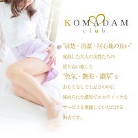 コマダム倶楽部　難波店【公式】 (@namba_komadame7) Twitter profile photo
