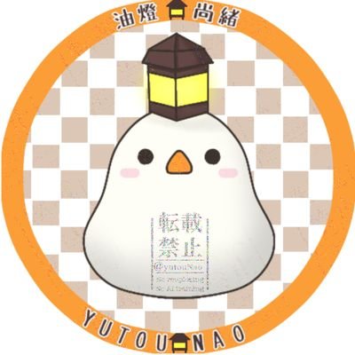 油燈尚緒さんのプロフィール画像