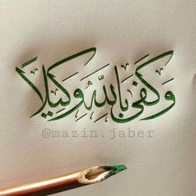 عندما تعجز الجوارح عن التعبير يبقى الصمت هو المعبّر الوحيد عن ما يؤلم الإنسان.