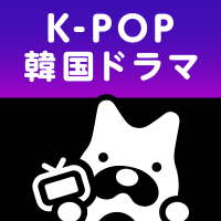 ABEMA_K-POP・韓国ドラマ【公式】 (@abema_kpopdrama) 's Twitter Profile Photo ABEMA_K-POP・韓国ドラマ【公式】 (@abema_kpopdrama) 's Twitter Profile Photo